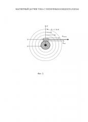 Магнитный датчик тока с пленочным концентратором (патент 2656237)