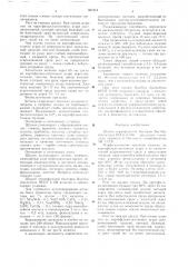 Штамм термофильной бактерии нэнг 6108-продуцент -амилазы (патент 661014)