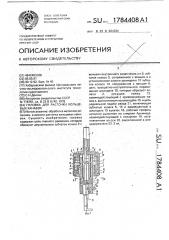 Головка для расточки кольцевых канавок (патент 1784408)