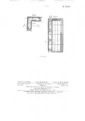 Сборный деревянный щитовой дом (патент 82340)