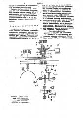 Устройство для уравновешивания приводов цикловых механизмов (патент 926542)