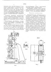 Автоматические весы (патент 397768)