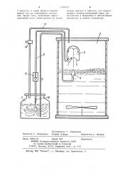 Устройство для химического гашения пены в ферментере (патент 1109429)