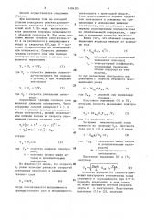 Способ размерной электрохимической обработки (патент 1484505)