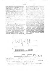 Формирователь задержки импульсных сигналов (патент 1626349)