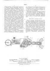 Датчик давления нетермостабильных вязких сред (патент 487322)