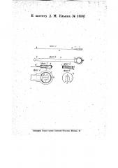 Жестяная пломба (патент 16587)