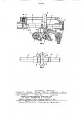 Устройство управления коробкой передач транспортного средства (патент 1065253)