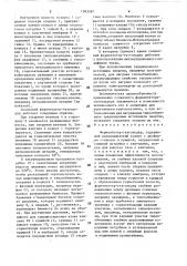 Ферментатор-газгольдер (патент 1583367)
