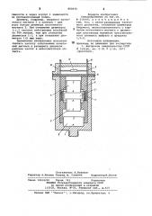 Сейсмоприемник (патент 800935)