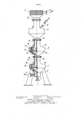 Многокамерный тепломассообменный аппарат (патент 980745)