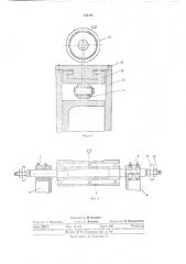 Дисковая пила горячей резки (патент 380405)