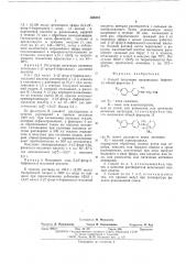 Способ получения производных бифенила или их солей, или рацематов, или оптически активных антиподов (патент 554810)
