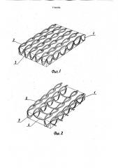 Нетканый холстопрошивной материал и узел вязания вязально- прошивной машины для его изготовления (патент 1744153)