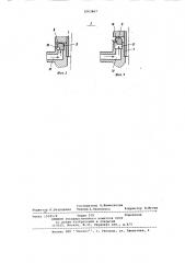 Центрифуга для очистки масла в двигателях внутреннего сгорания (патент 1063467)