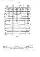 Устройство для управления многофазным инвертором (патент 1594668)