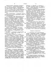 Устройство для обезвоживания шламов (патент 975031)