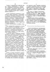 Способ автоматического регулирования процесса сушки вязких продуктов (патент 557246)