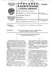 Способ получения пектолитического ферментного препарата (патент 622838)