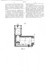 Печь для переработки многокомпонентных шихт (патент 1234714)