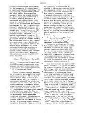 Устройство для измерения расстояний (патент 1173187)