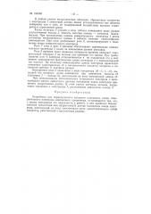 Патент ссср  156309 (патент 156309)