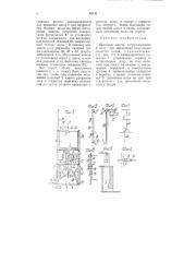 Шлюзные ворота (патент 60111)