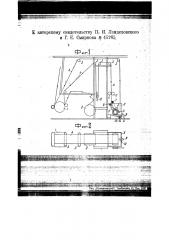 Бесчехловая ситцепечатная машина (патент 45265)
