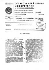 Ролик рольганга (патент 994366)
