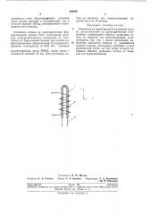 Патент ссср  204028 (патент 204028)