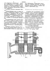 Устройство для гомогенизации топливовоздушной смеси в двигателе внутреннего сгорания (патент 969930)