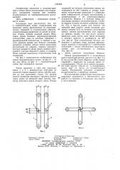 Соединительный замок (патент 1191652)