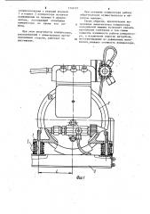 Амортизатор компрессора холодильной машины (патент 1145171)