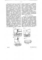 Глушитель для двигателей внутреннего горения (патент 10492)