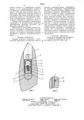 Сборный режущий инструмент (патент 856683)