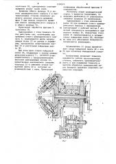 Круглопалочный станок (патент 1192979)