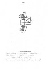 Устройство для поворота поковок при их осадке (патент 1362561)