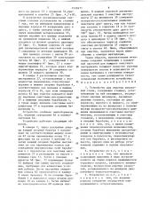 Устройство для очистки полосовой стали (патент 1530271)