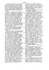Устройство для считывания информации с транспортного средства (патент 1050951)
