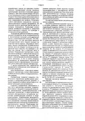 Регулятор давления тормозной системы автотранспортных средств (патент 1728071)
