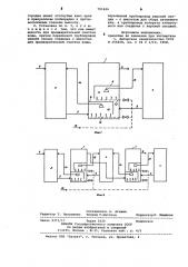 Установка для биологической очистки нефтесодержащих вод (патент 791606)