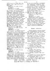 Способ получения алкилортотитанатов (патент 941375)