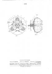 Трехвалковая рабочая клеть (патент 184789)