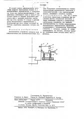 Бесконтактное устройство контроля хода деформирования для кузнечно-прессовых машин (патент 523739)