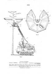 Липтнка ilul (патент 181433)