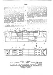 Рукавный фильтр (патент 188830)