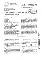 Способ крепления труб в трубных решетках кожухотрубчатых теплообменных аппаратов (патент 1703225)