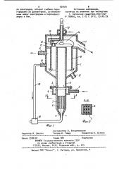 Аппарат для электрохимической очистки загрязненной жидкости (патент 929581)