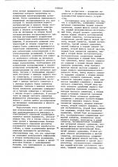 Устройство для согласования производительности технологических участков (патент 1100607)