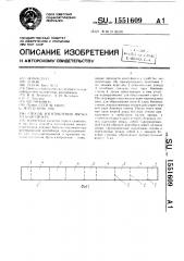 Способ изготовления мягкого контейнера (патент 1551609)